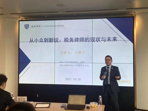 盈科上海破产与不良资产法律事务部举办团队建设与业务拓展专题论坛